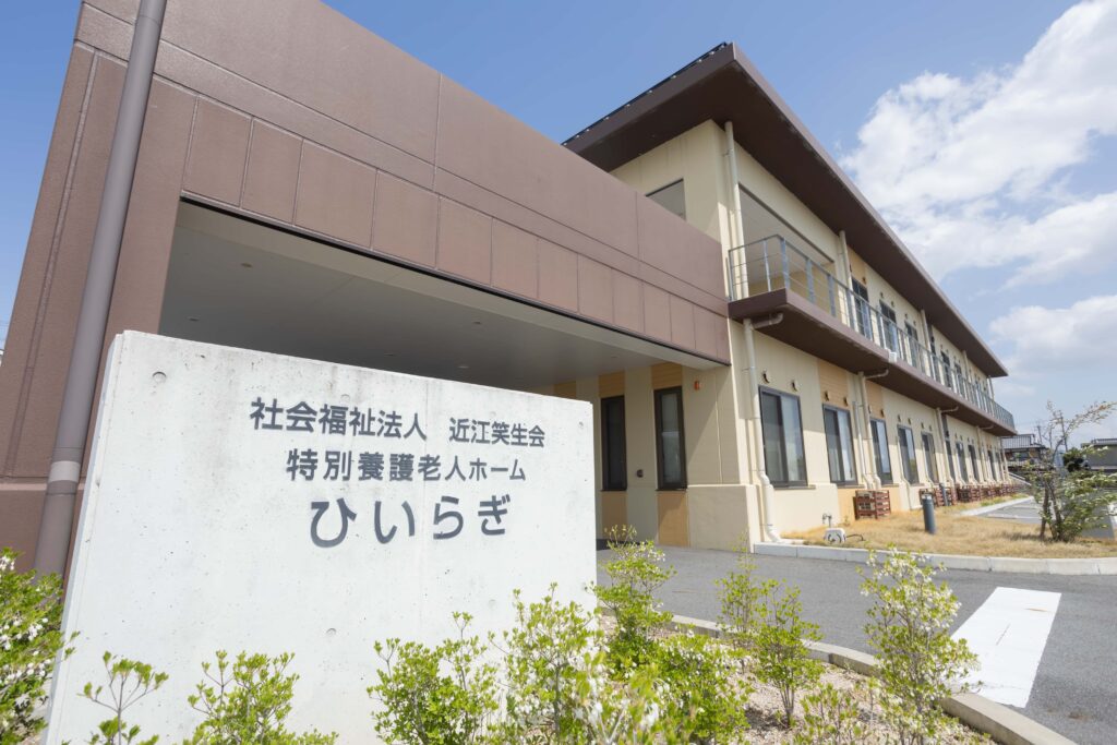 特別養護老人ホーム ひいらぎの外観